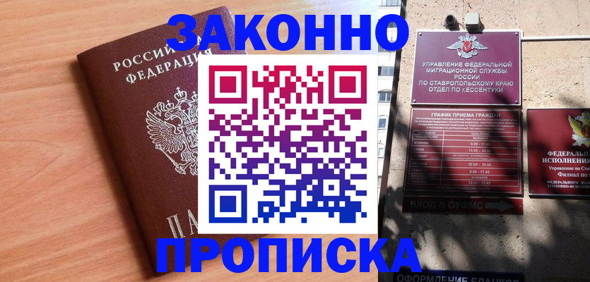 найти адрес прописки в Курчатове